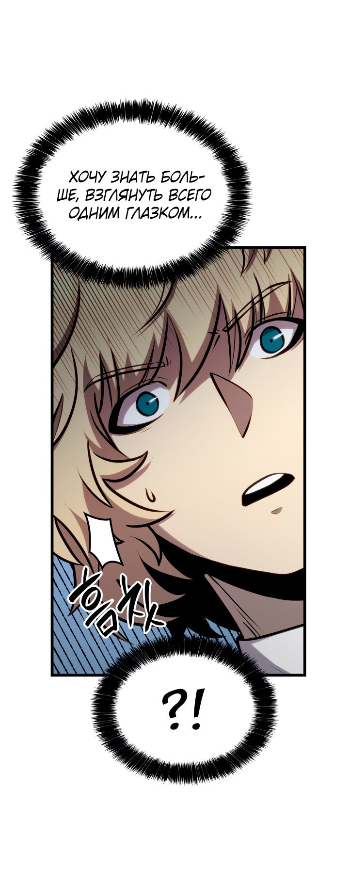Read Младший сын графа игрок RU Manga Online