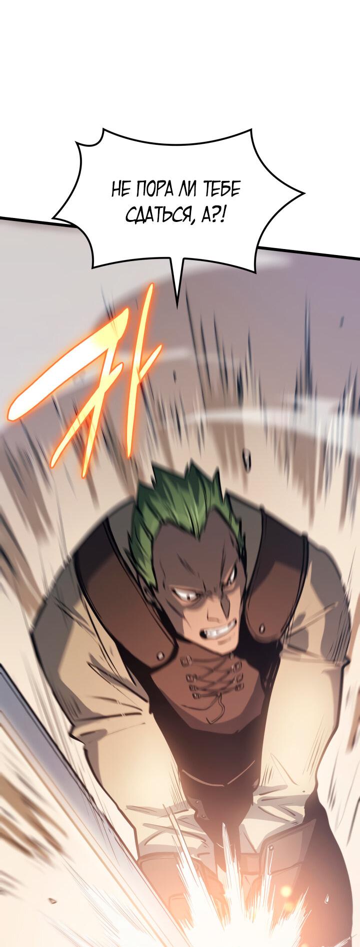 Read Младший сын графа игрок RU Manga Online