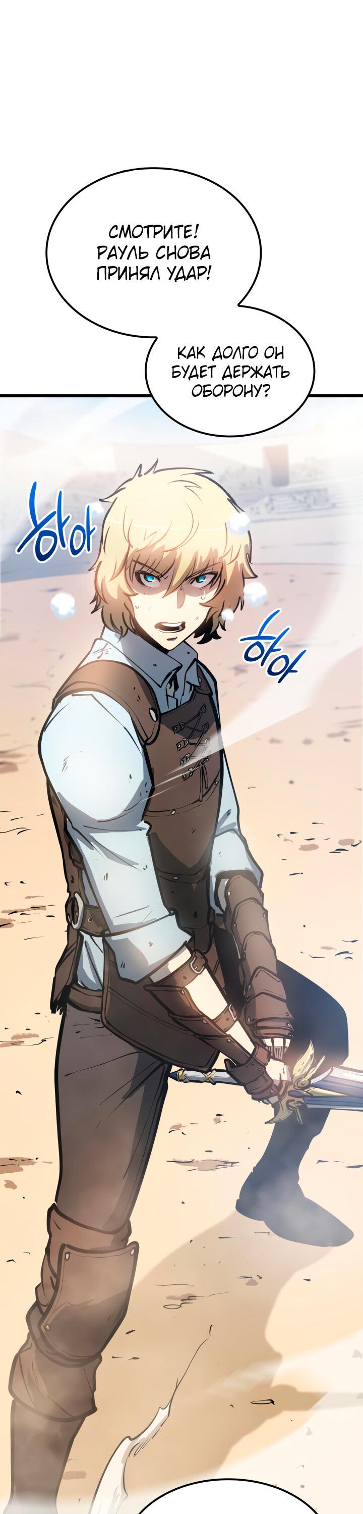 Read Младший сын графа игрок RU Manga Online
