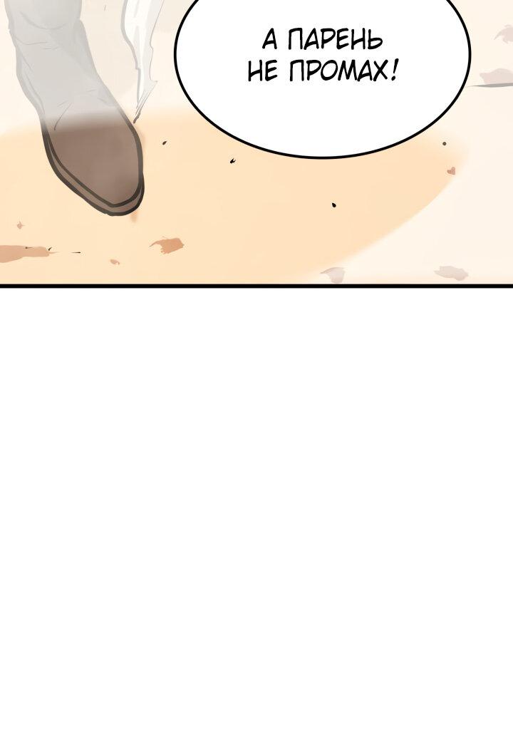 Read Младший сын графа игрок RU Manga Online