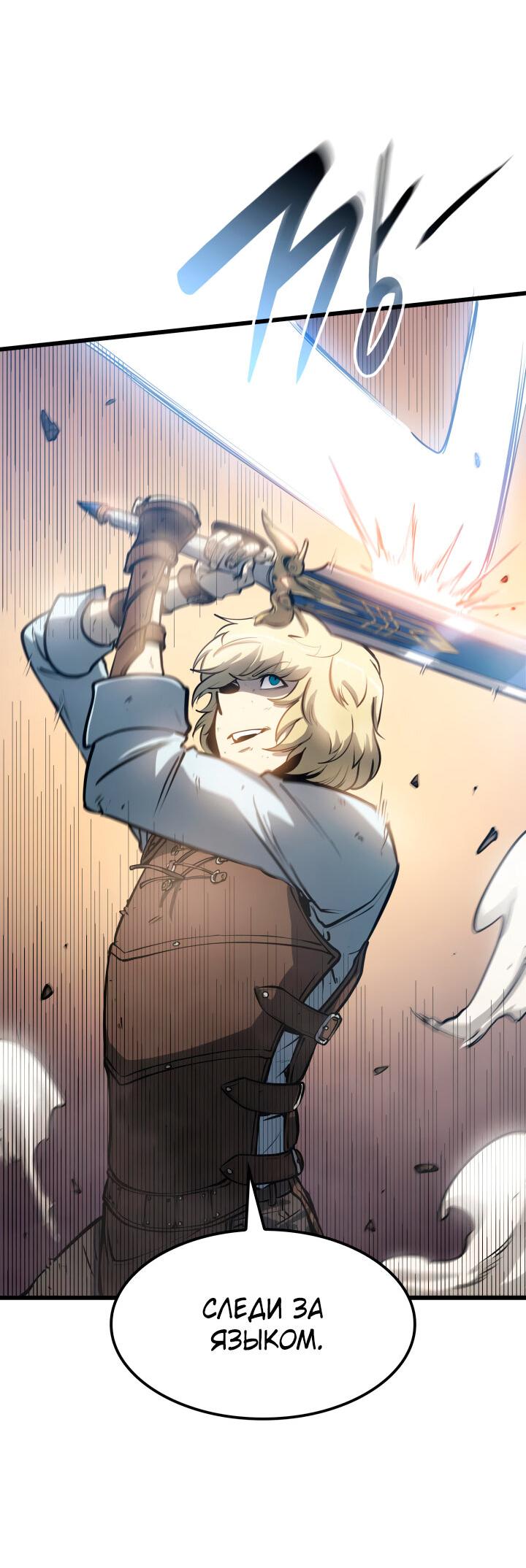Read Младший сын графа игрок RU Manga Online
