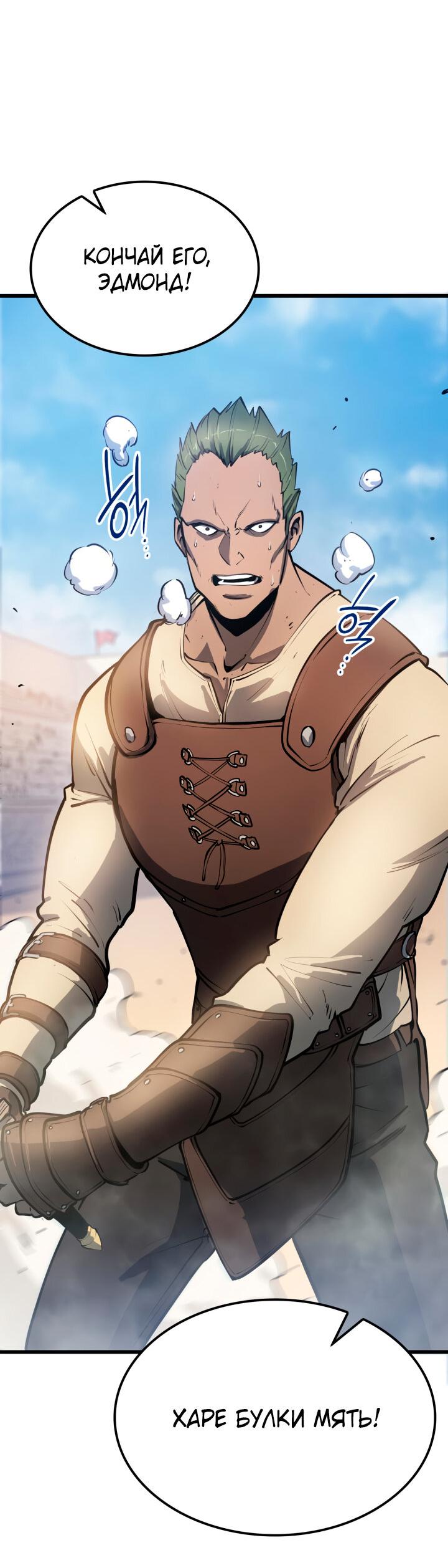 Read Младший сын графа игрок RU Manga Online