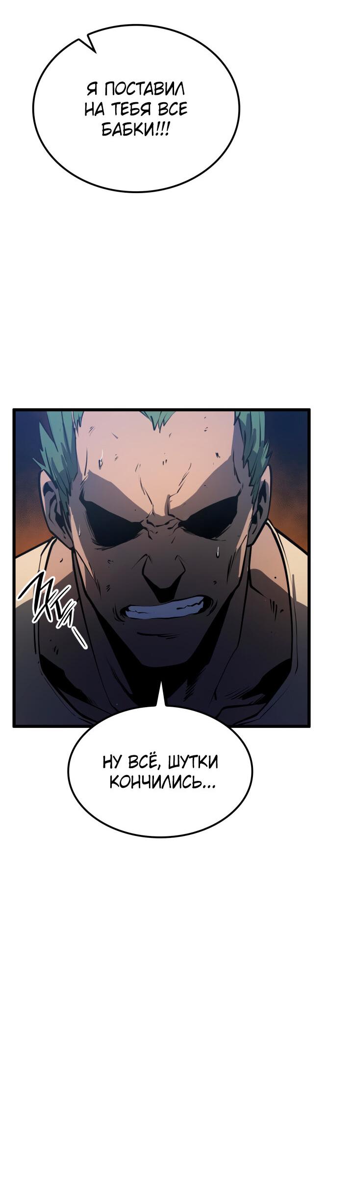 Read Младший сын графа игрок RU Manga Online