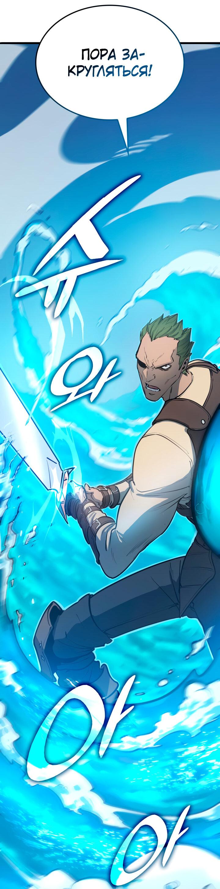 Read Младший сын графа игрок RU Manga Online