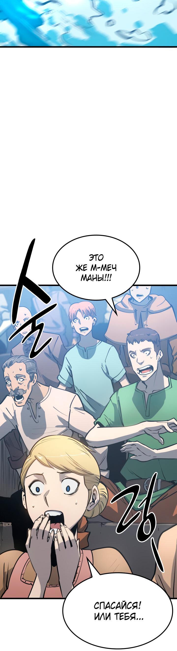 Read Младший сын графа игрок RU Manga Online