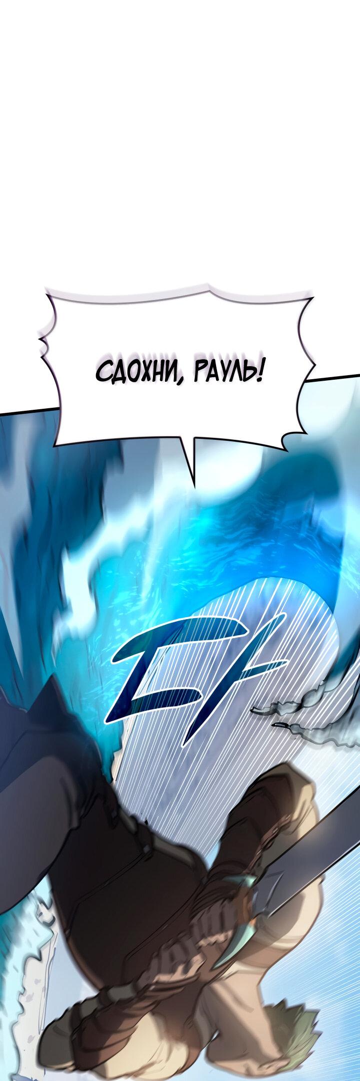 Read Младший сын графа игрок RU Manga Online