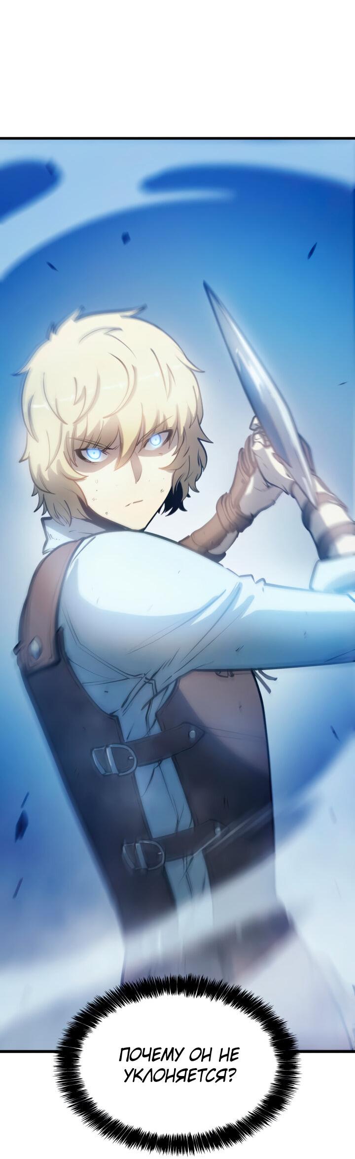 Read Младший сын графа игрок RU Manga Online