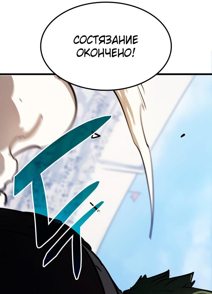 Read Младший сын графа игрок RU Manga Online