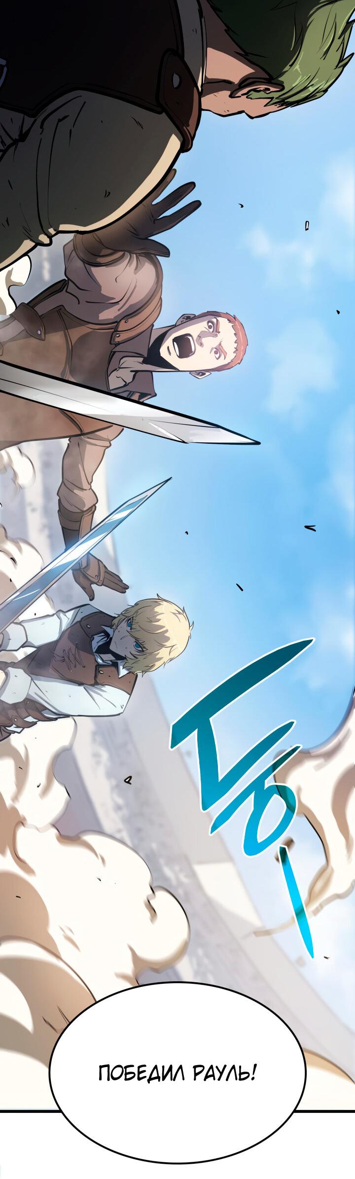 Read Младший сын графа игрок RU Manga Online
