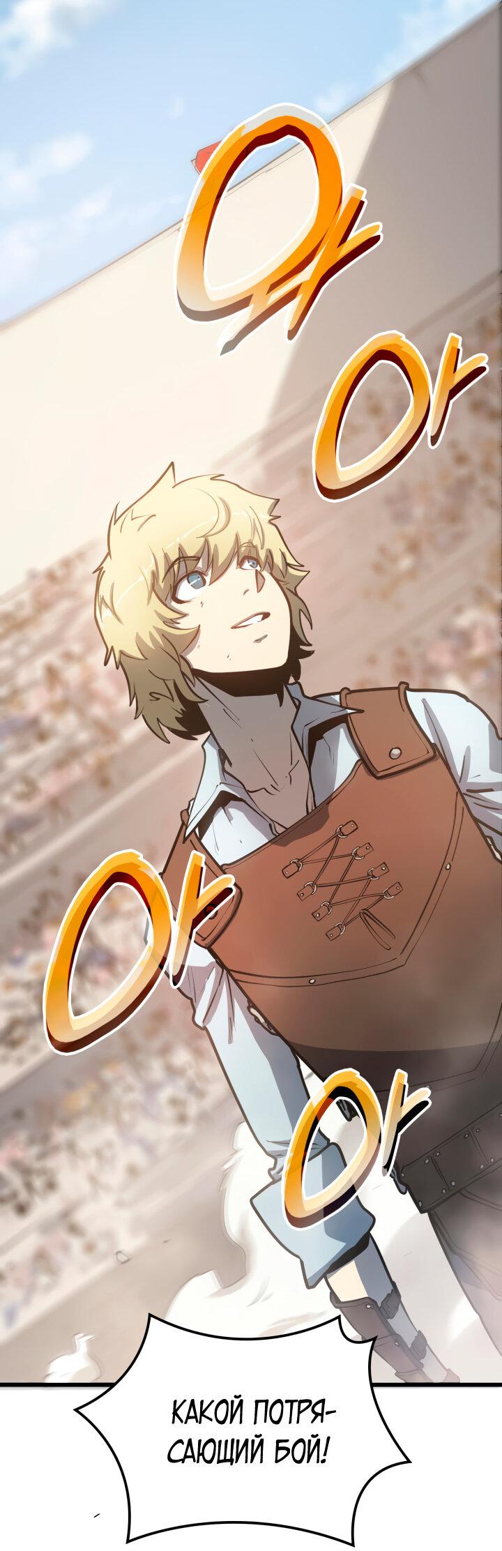 Read Младший сын графа игрок RU Manga Online