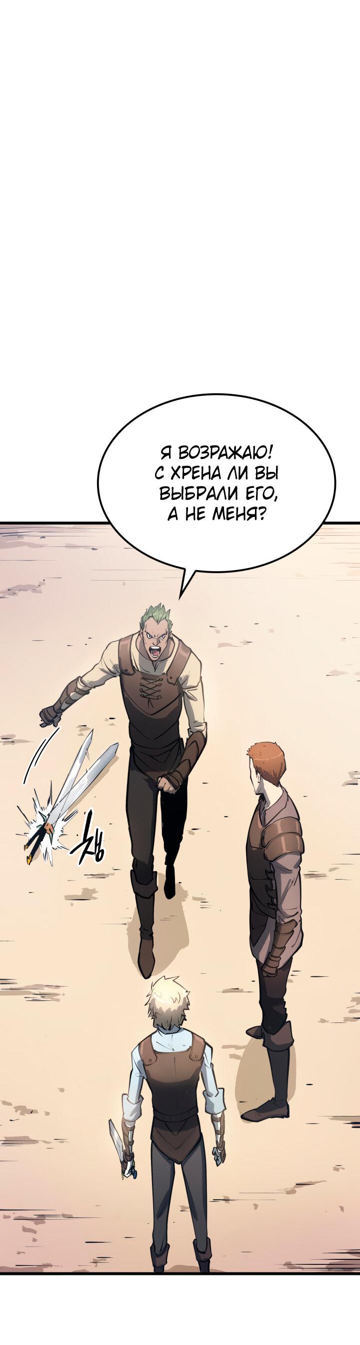 Read Младший сын графа игрок RU Manga Online