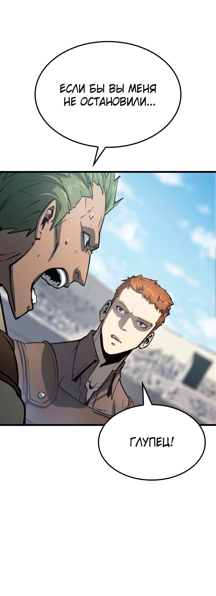 Read Младший сын графа игрок RU Manga Online