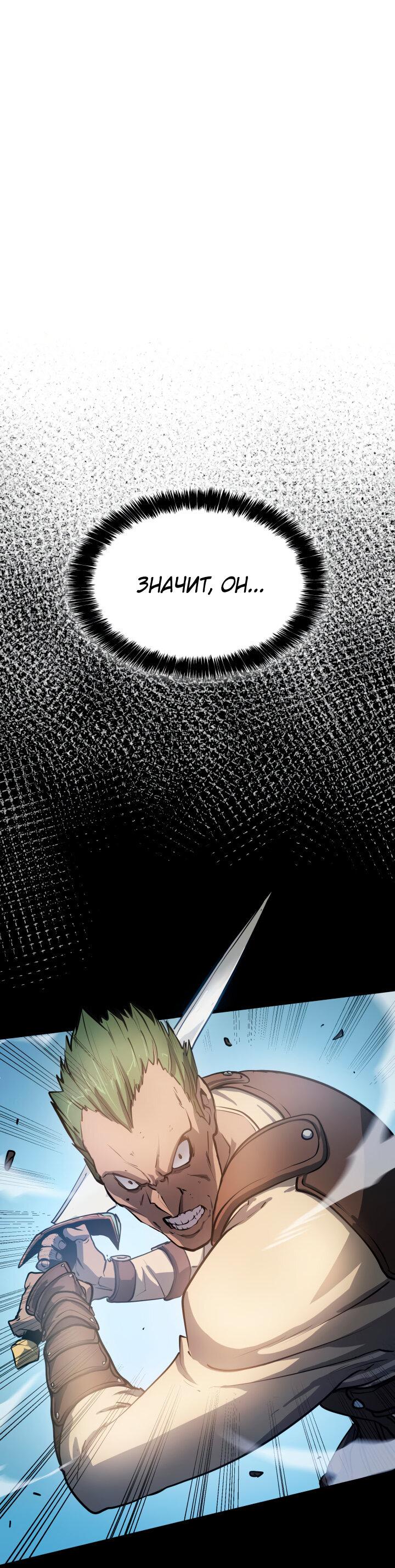 Read Младший сын графа игрок RU Manga Online