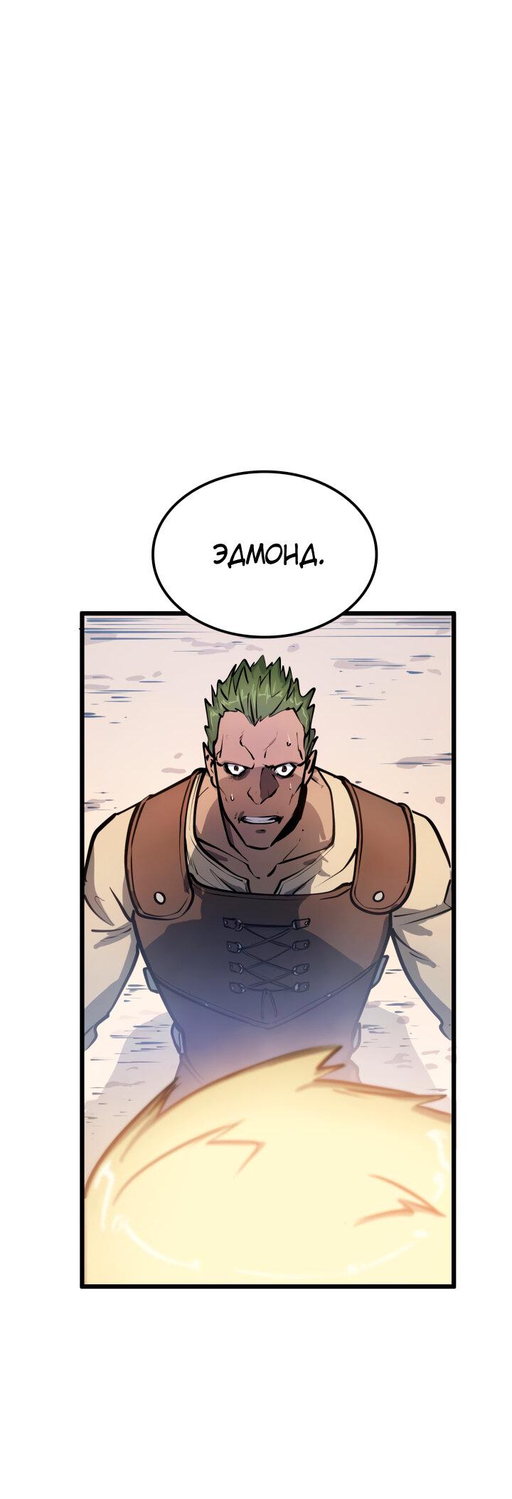 Read Младший сын графа игрок RU Manga Online