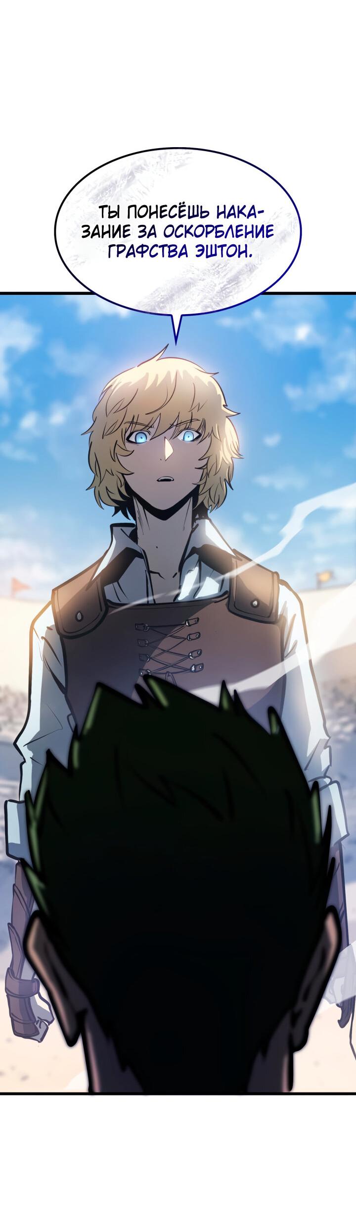 Read Младший сын графа игрок RU Manga Online