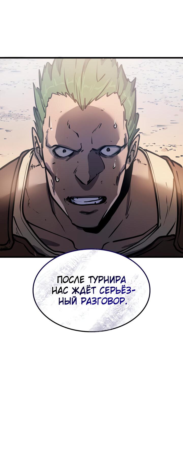 Read Младший сын графа игрок RU Manga Online