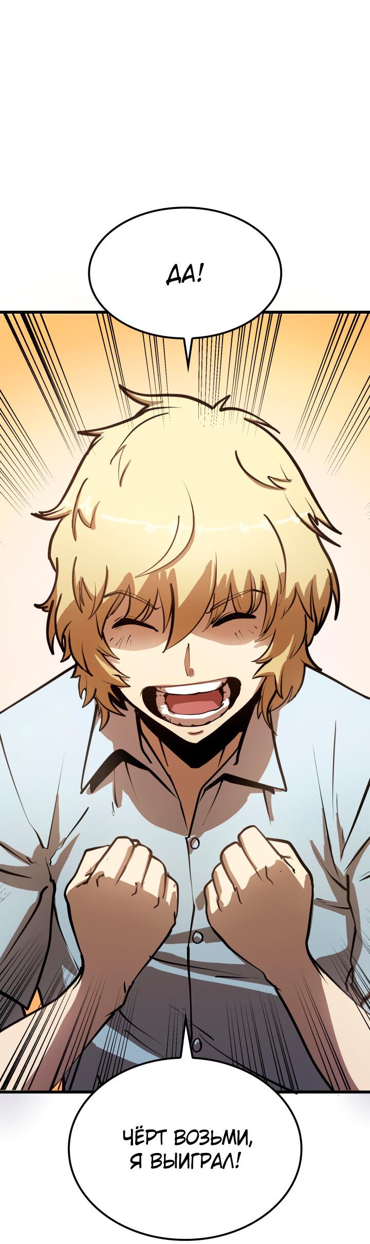 Read Младший сын графа игрок RU Manga Online