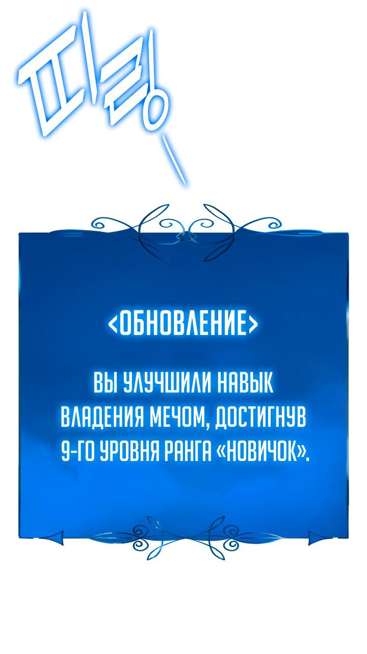 Read Младший сын графа игрок RU Manga Online