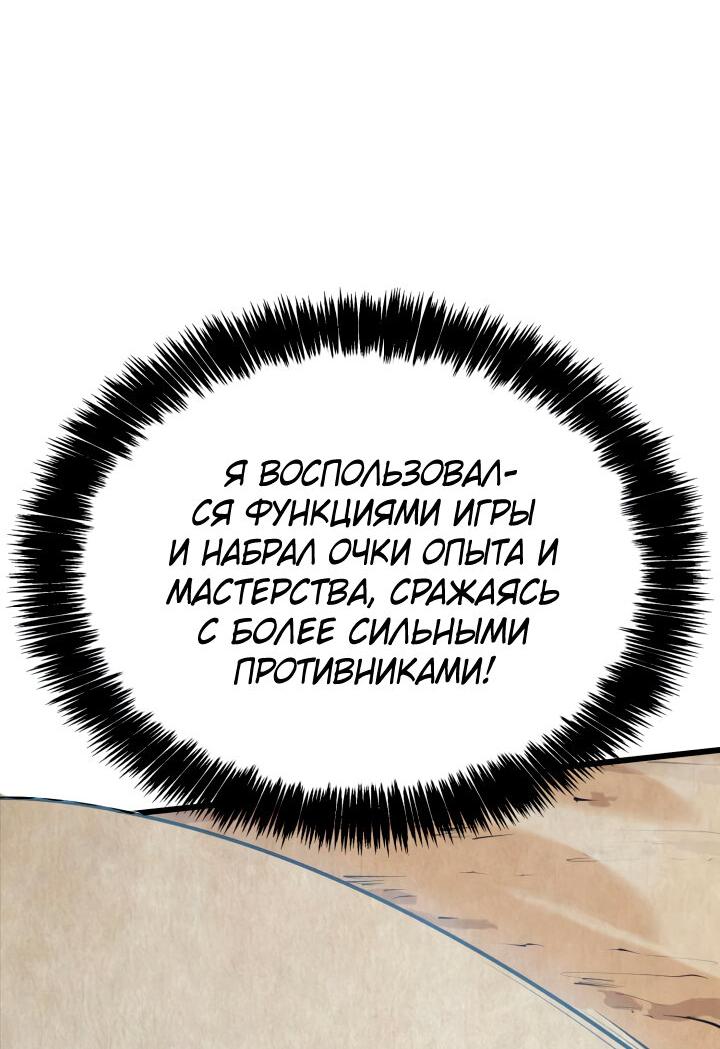 Read Младший сын графа игрок RU Manga Online