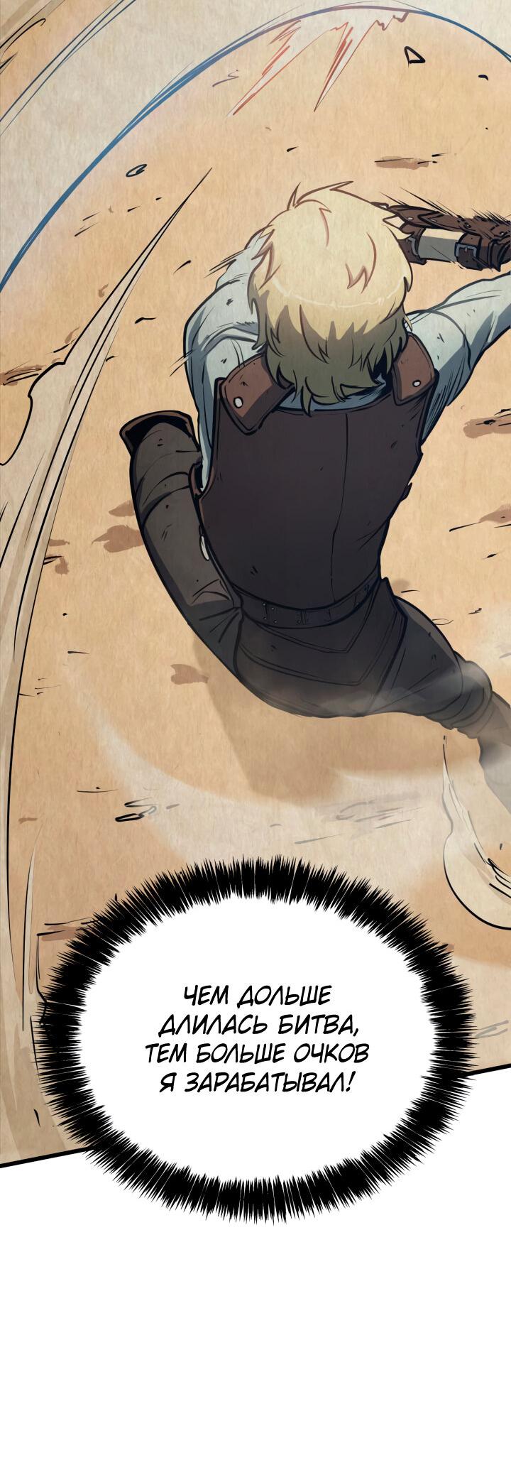 Read Младший сын графа игрок RU Manga Online