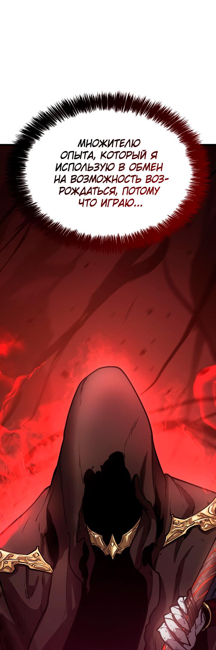 Read Младший сын графа игрок RU Manga Online