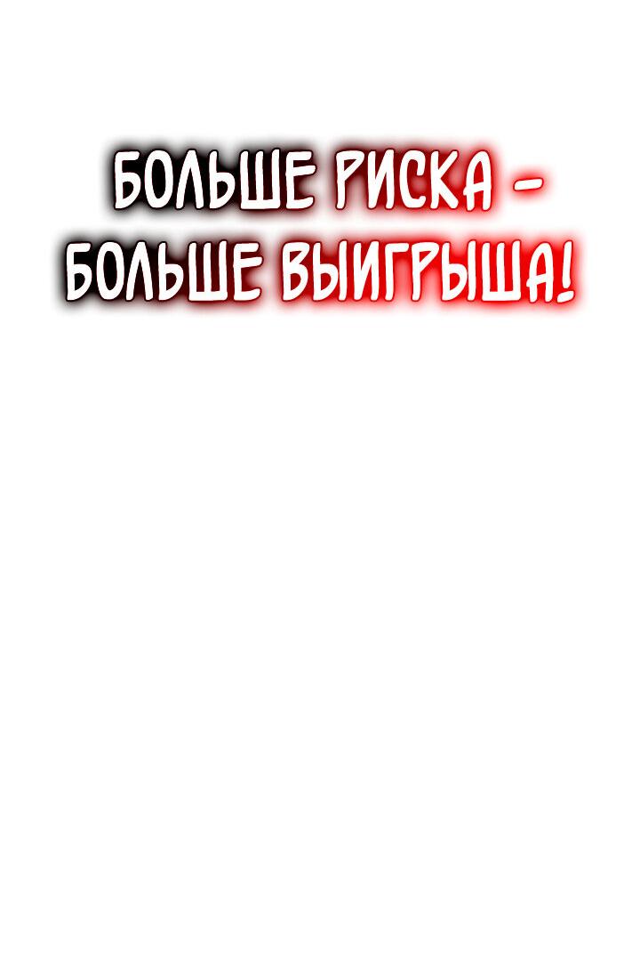Read Младший сын графа игрок RU Manga Online