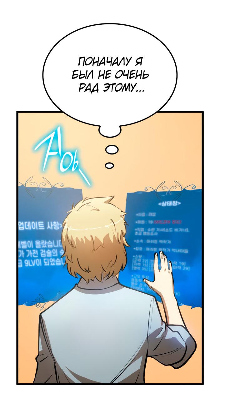 Read Младший сын графа игрок RU Manga Online