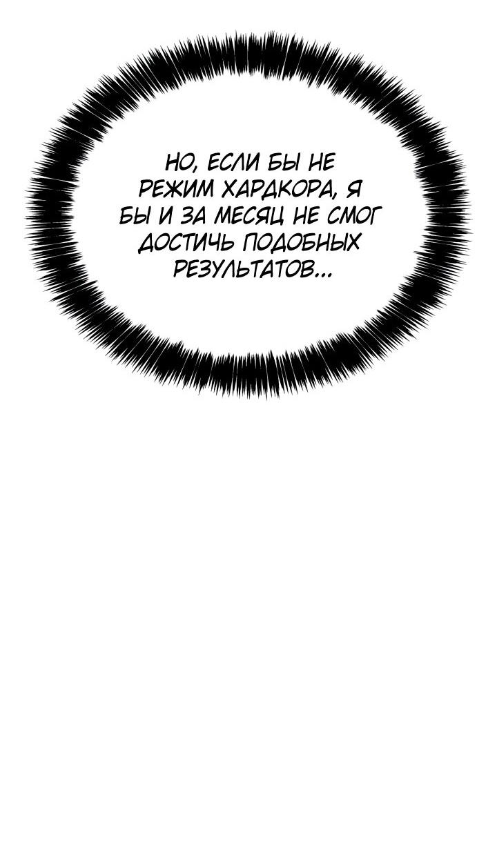 Read Младший сын графа игрок RU Manga Online