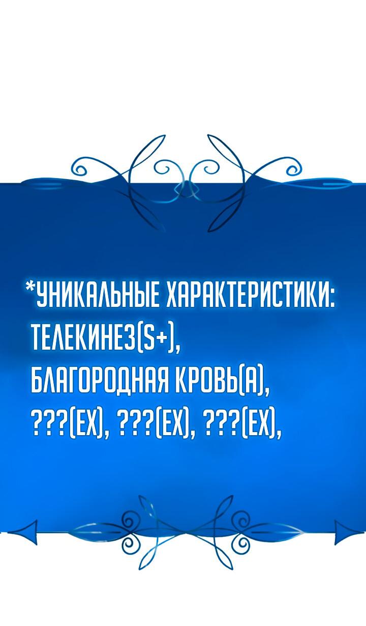 Read Младший сын графа игрок RU Manga Online