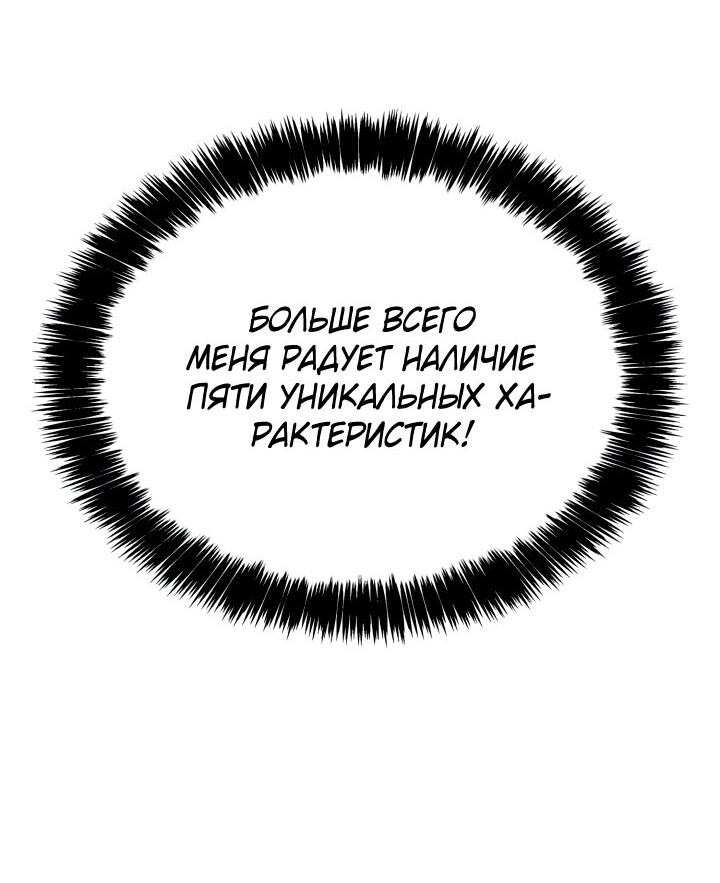 Read Младший сын графа игрок RU Manga Online