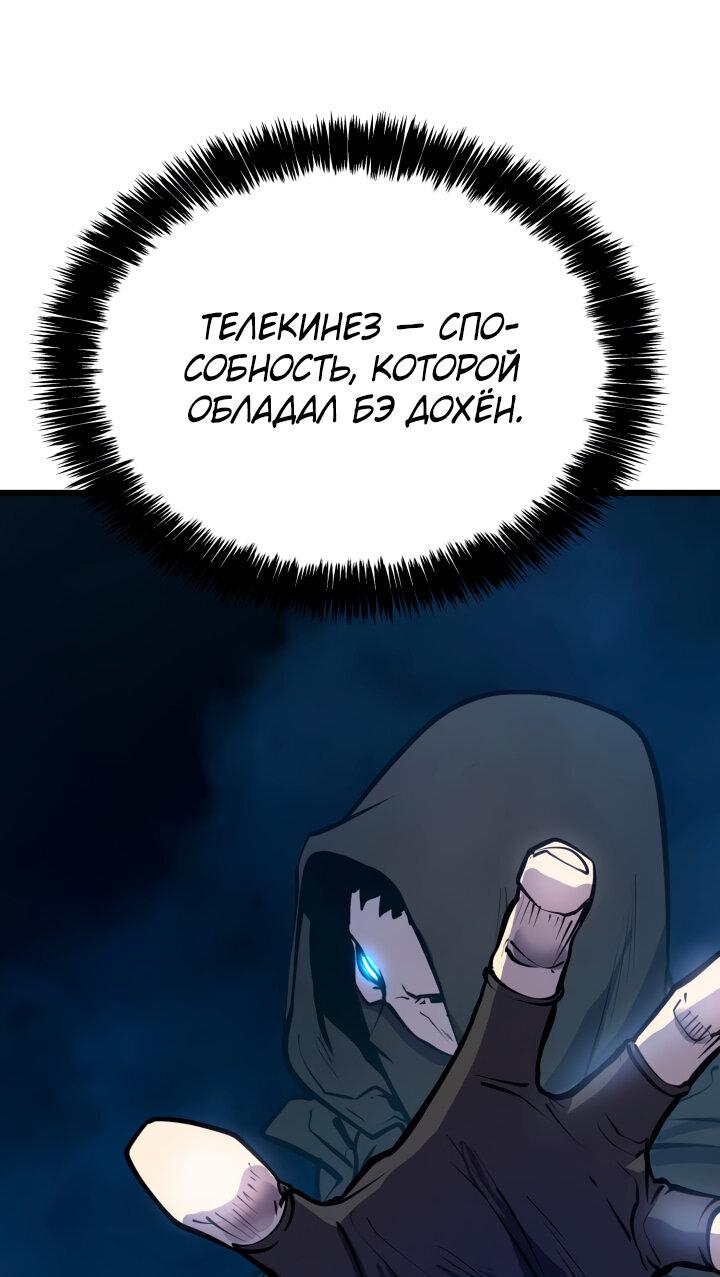 Read Младший сын графа игрок RU Manga Online