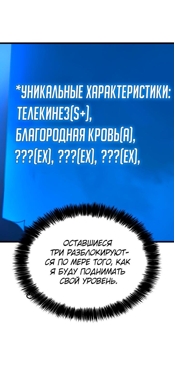 Read Младший сын графа игрок RU Manga Online