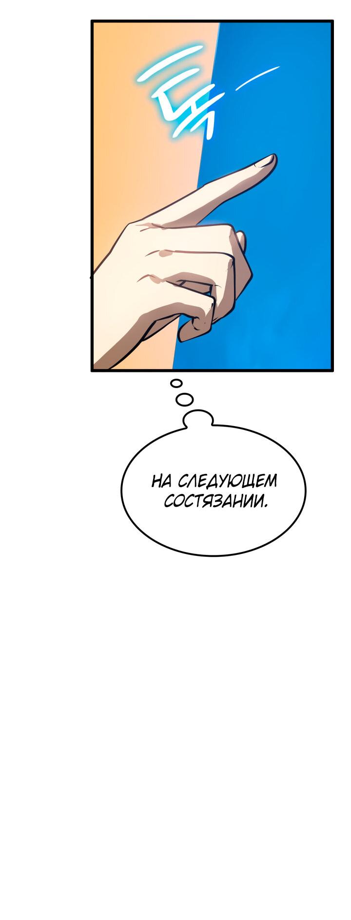 Read Младший сын графа игрок RU Manga Online