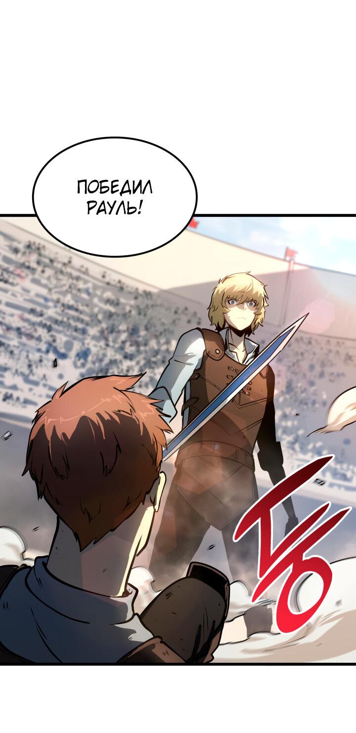Read Младший сын графа игрок RU Manga Online