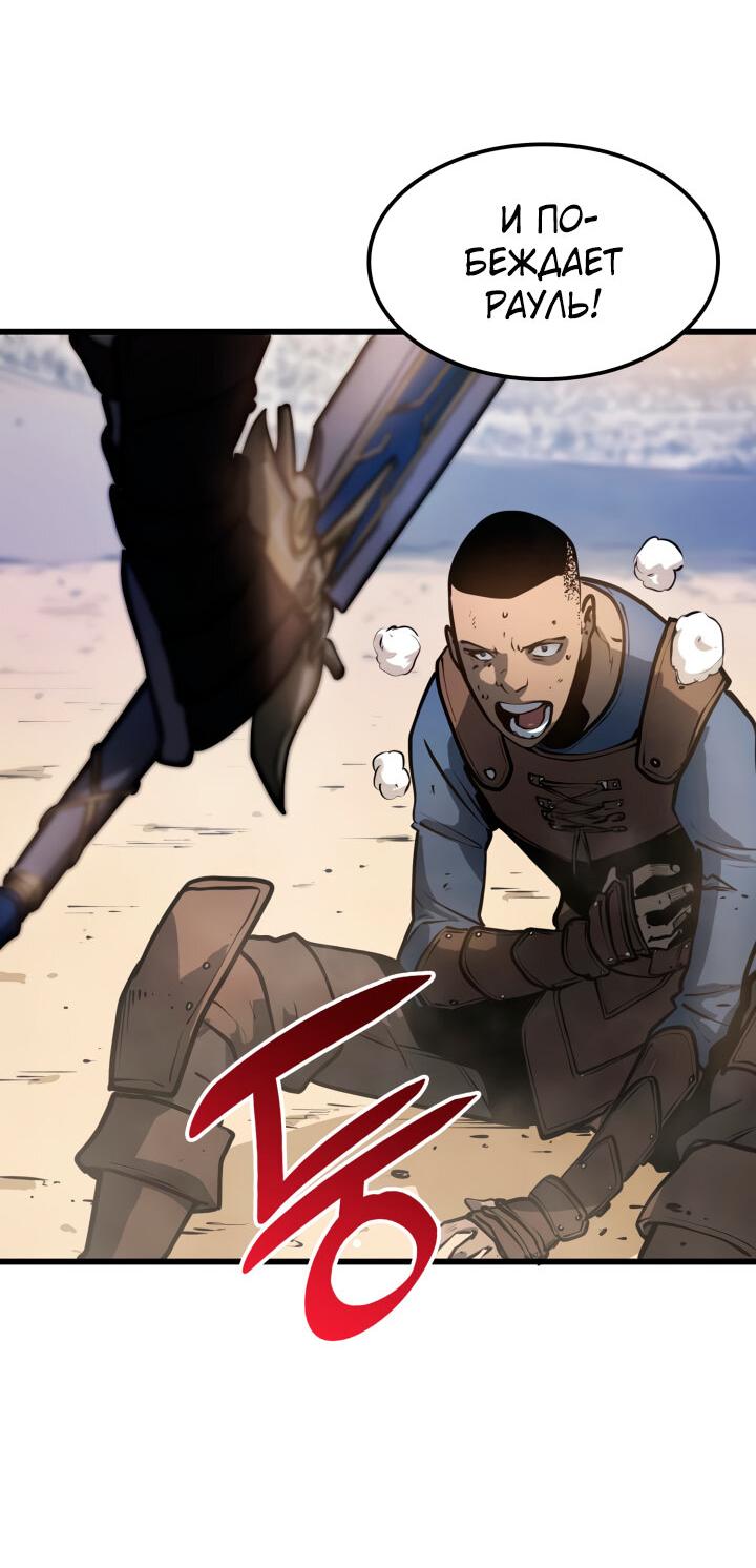 Read Младший сын графа игрок RU Manga Online
