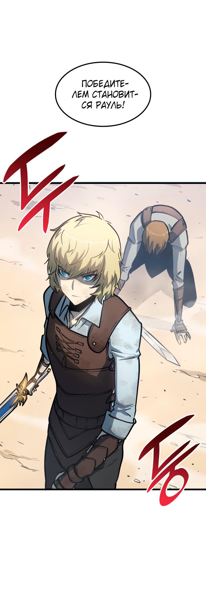Read Младший сын графа игрок RU Manga Online