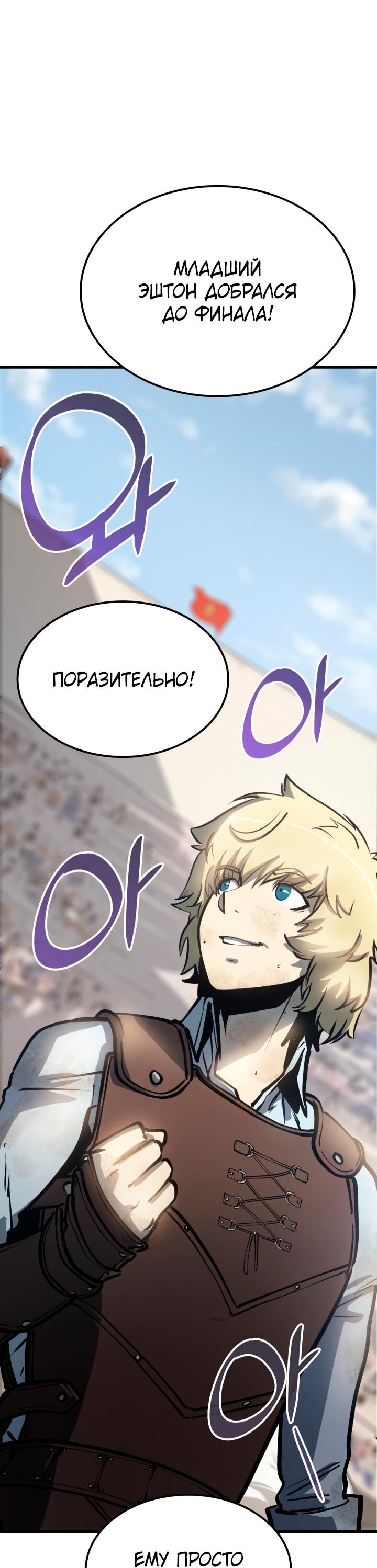 Read Младший сын графа игрок RU Manga Online