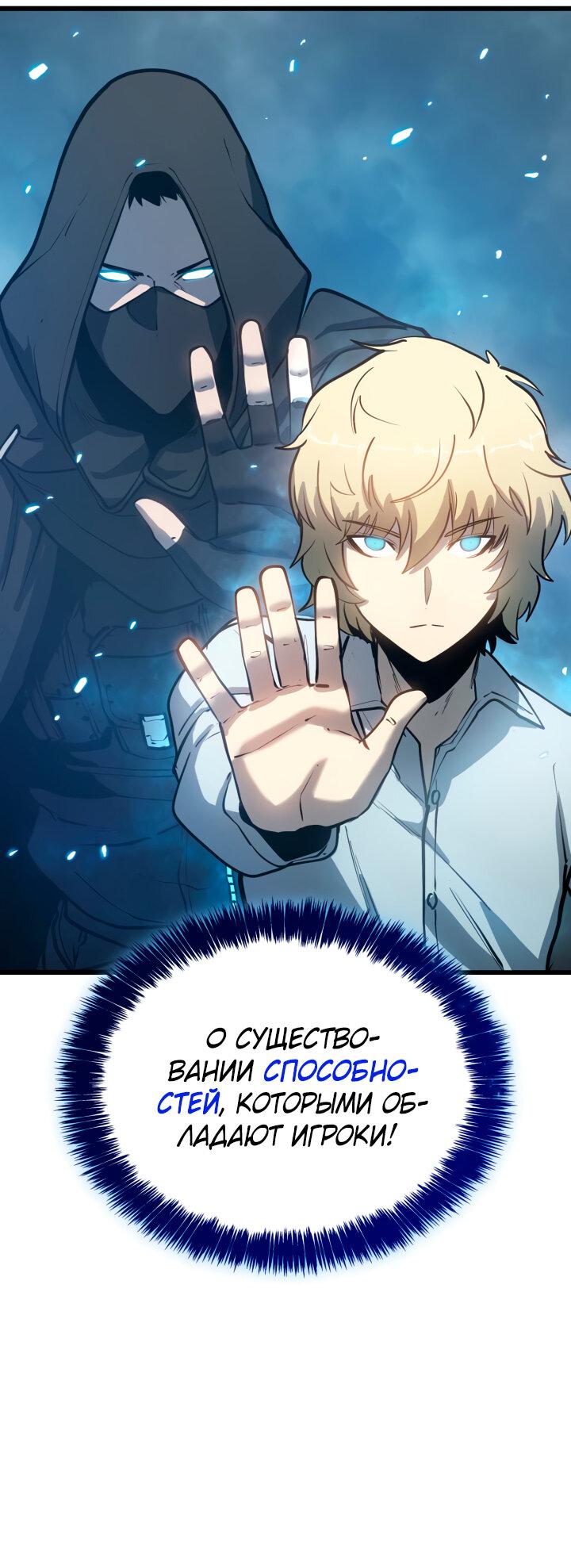Read Младший сын графа игрок RU Manga Online