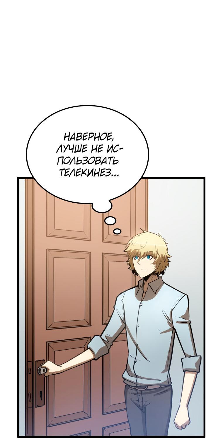 Read Младший сын графа игрок RU Manga Online