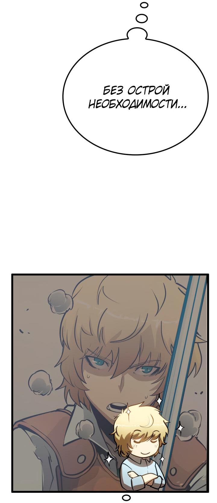 Read Младший сын графа игрок RU Manga Online