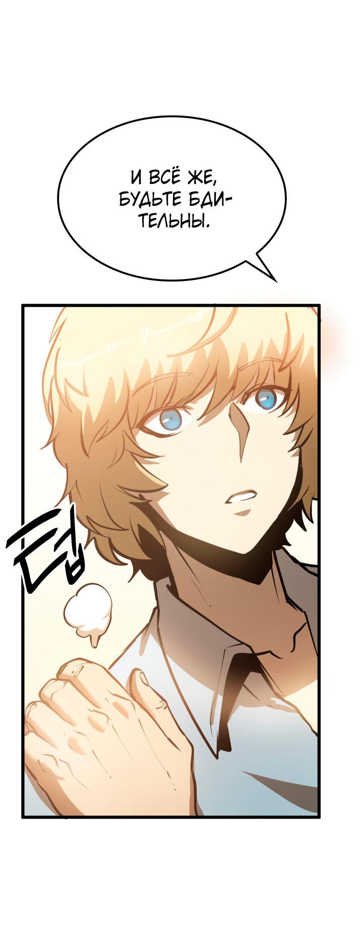 Read Младший сын графа игрок RU Manga Online