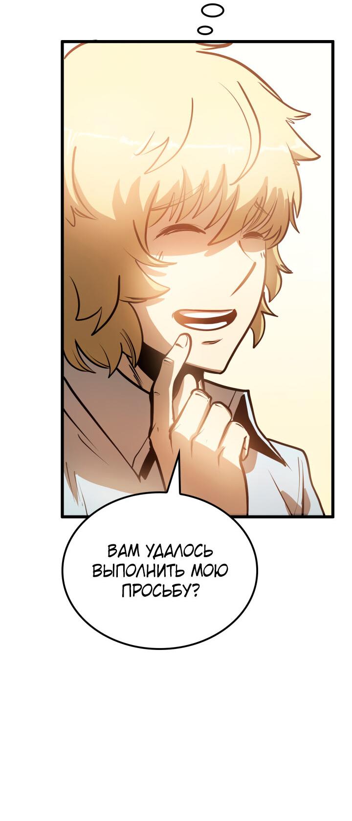 Read Младший сын графа игрок RU Manga Online