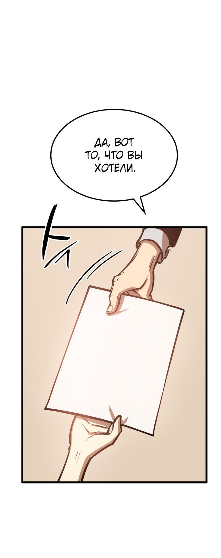 Read Младший сын графа игрок RU Manga Online
