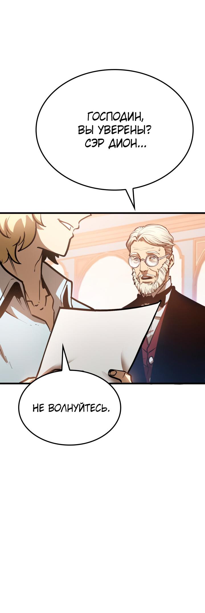 Read Младший сын графа игрок RU Manga Online