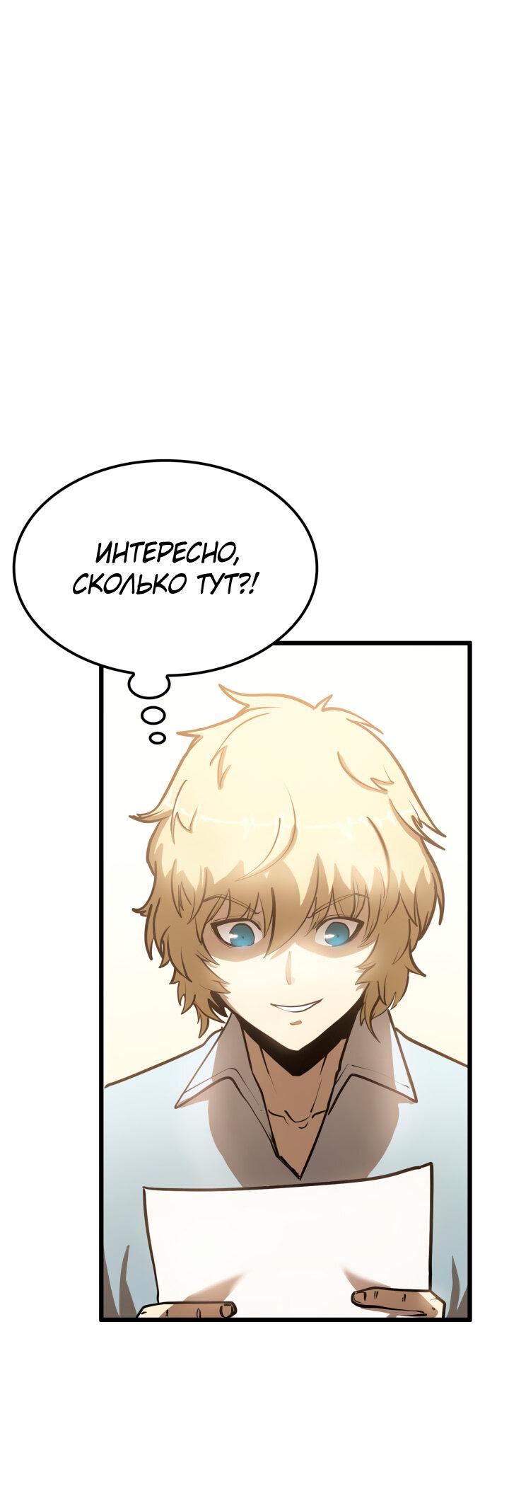 Read Младший сын графа игрок RU Manga Online