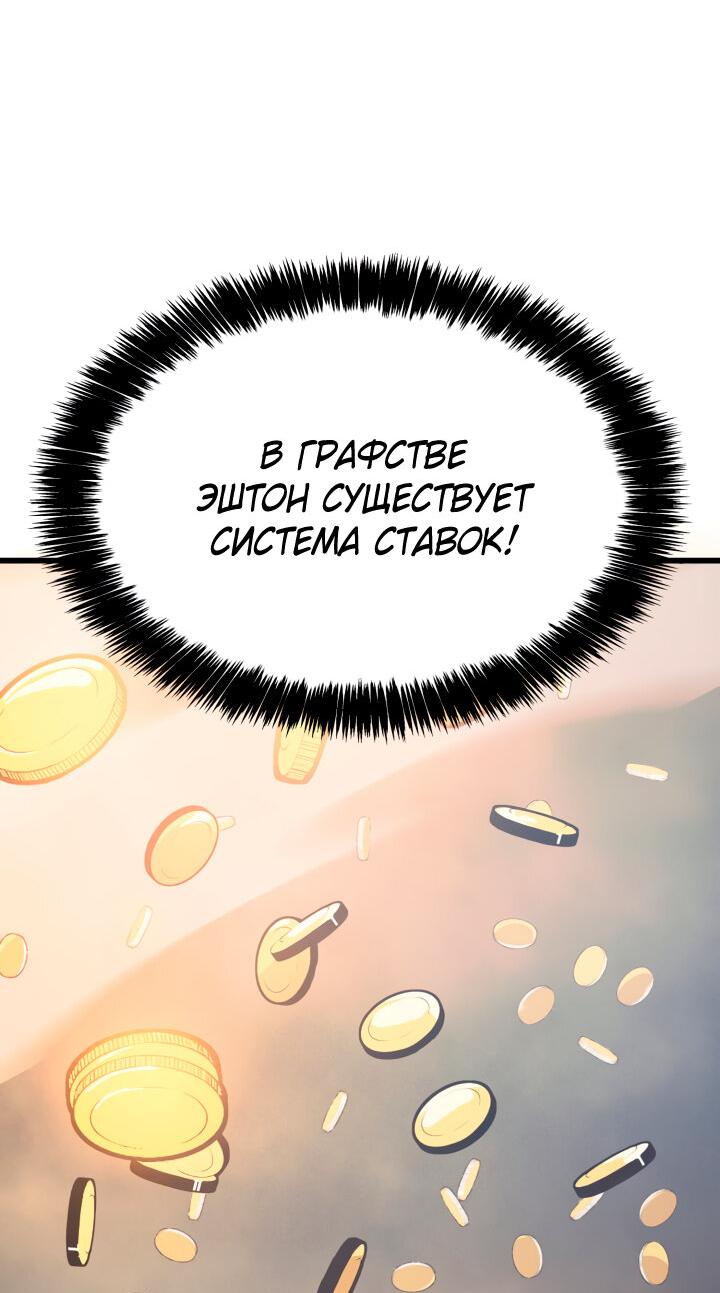 Read Младший сын графа игрок RU Manga Online