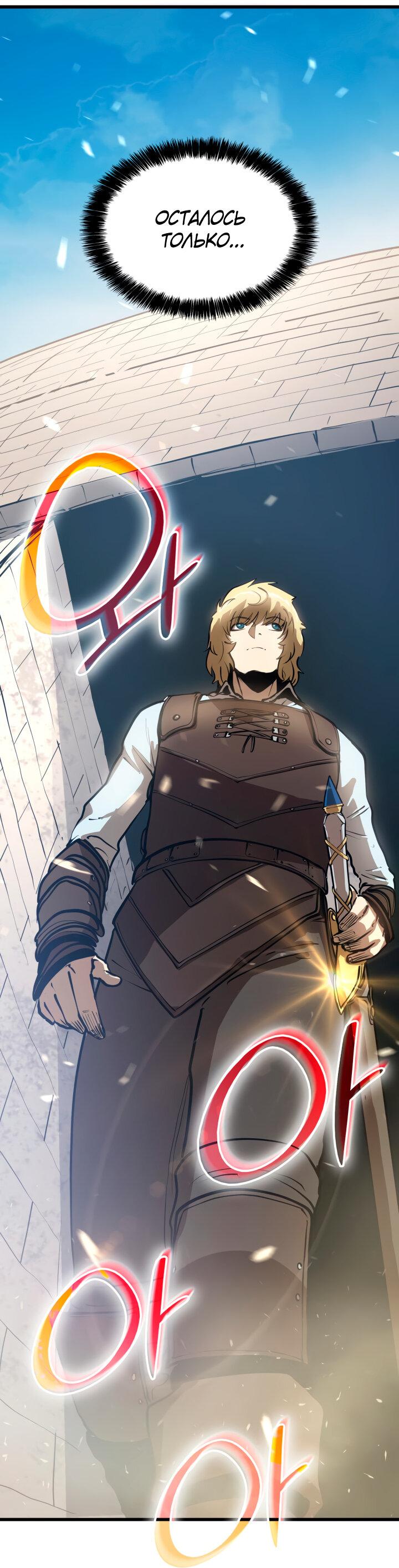Read Младший сын графа игрок RU Manga Online