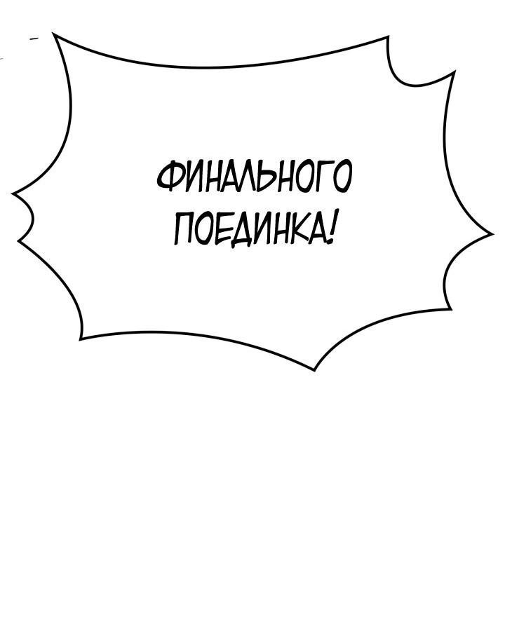 Read Младший сын графа игрок RU Manga Online