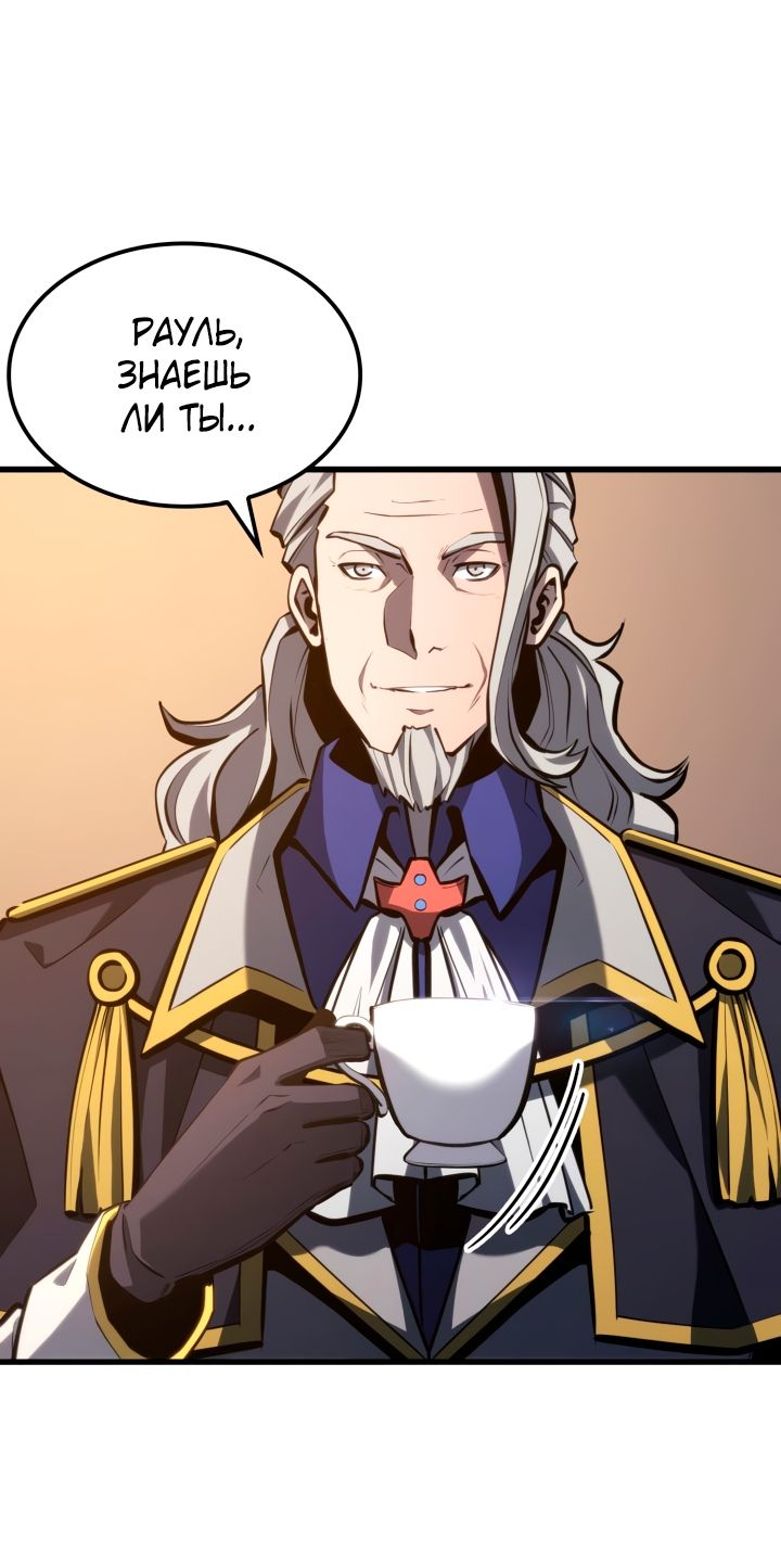 Read Младший сын графа игрок RU Manga Online