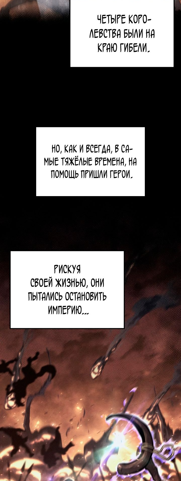 Read Младший сын графа игрок RU Manga Online